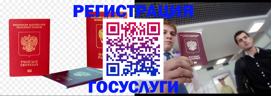 прописка ребенка в Наволоках