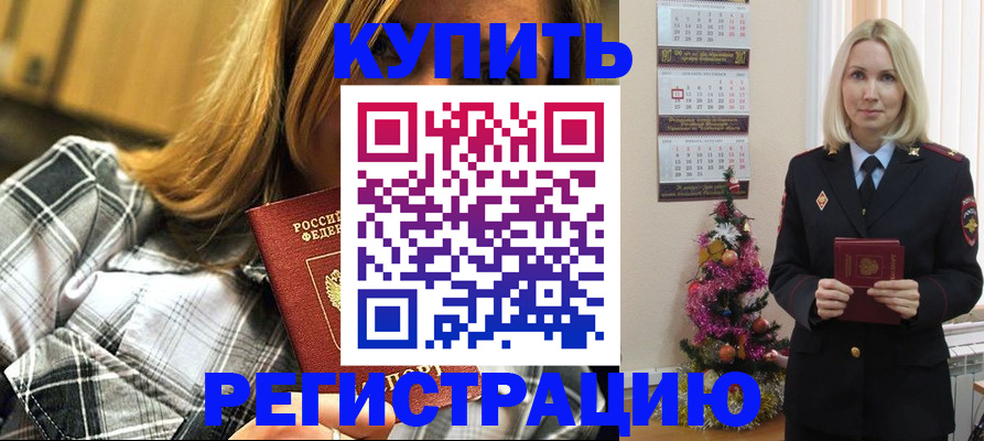 временная регистрация законно в Наволоках
