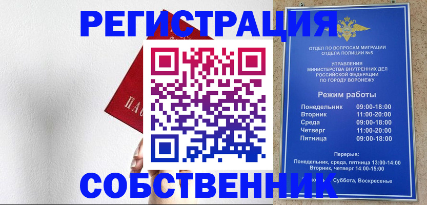 временная регистрация в квартире в Наволоках