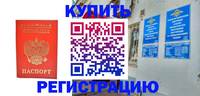 регистрация для школы в Наволоках