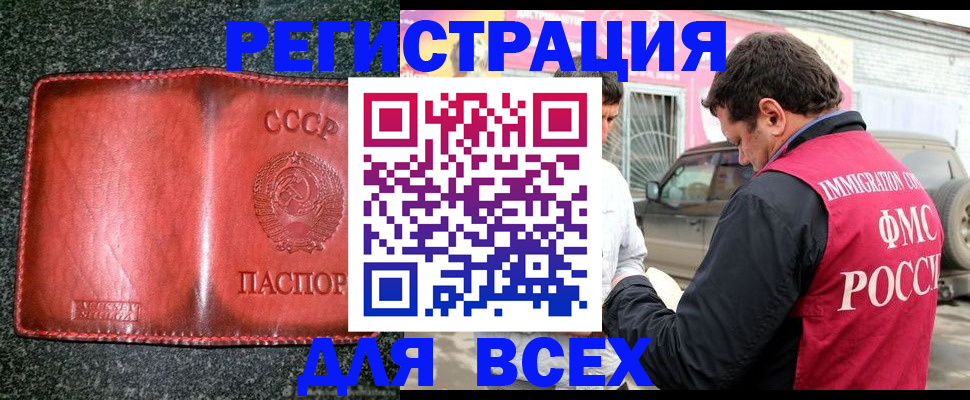 прописка в Наволоках